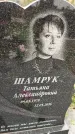 Захоронение ID 1334648