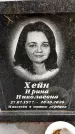 Захоронение ID 1334666