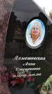 Захоронение ID 1334668