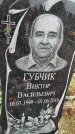 Захоронение ID 1334671