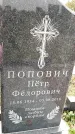 Захоронение ID 1334675