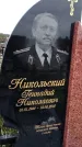 Захоронение ID 1334683