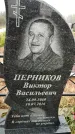 Захоронение ID 1334693