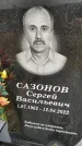 Захоронение ID 1334706