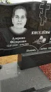 Захоронение ID 1334717