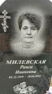 Захоронение ID 1334719