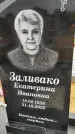 Захоронение ID 1334722