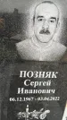 Захоронение ID 1334725