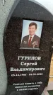 Захоронение ID 1334727