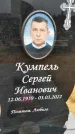 Захоронение ID 1334731