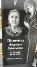 Захоронение ID 1334740