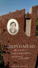 Захоронение ID 1334744
