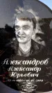 Захоронение ID 1334750