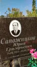 Захоронение ID 1334758