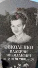 Захоронение ID 1334761