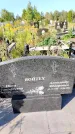 Захоронение ID 1334783