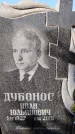 Захоронение ID 1334768