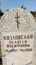 Захоронение ID 1334773