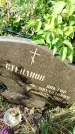 Захоронение ID 1334779