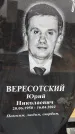Захоронение ID 1334804