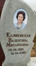 Захоронение ID 1334805