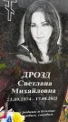 Захоронение ID 1334813