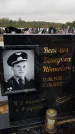 Захоронение ID 1334821