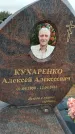 Захоронение ID 1334824