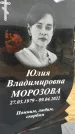 Захоронение ID 1334829