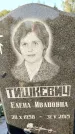 Захоронение ID 1334828