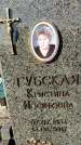 Захоронение ID 1334843