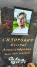 Захоронение ID 1334847