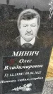 Захоронение ID 1334852