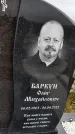 Захоронение ID 1334855