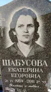 Захоронение ID 1334857