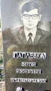 Захоронение ID 1334861