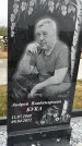 Захоронение ID 1334881