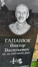 Захоронение ID 1334890