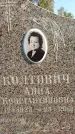 Захоронение ID 1334899