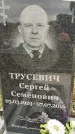 Захоронение ID 1334901
