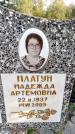 Захоронение ID 1334904