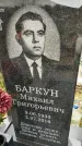 Захоронение ID 1334906