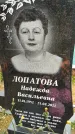 Захоронение ID 1334916
