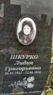Захоронение ID 1334917
