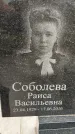 Захоронение ID 1334920