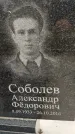 Захоронение ID 1334921