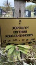 Захоронение ID 1334935