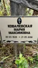 Захоронение ID 1334945