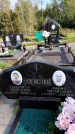Захоронение ID 1334997