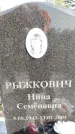 Захоронение ID 1334972